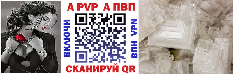 Alfa_PVP кристаллы  Гурьевск 