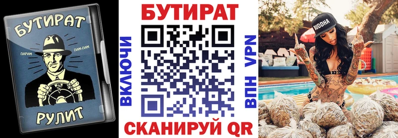 Бутират оксана Гурьевск