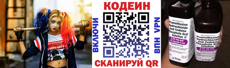 Кодеиновый сироп Lean Purple Drank Гурьевск