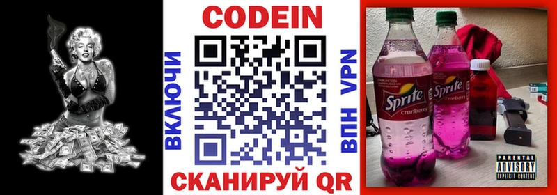 Codein напиток Lean (лин)  blacksprut зеркало  Гурьевск 