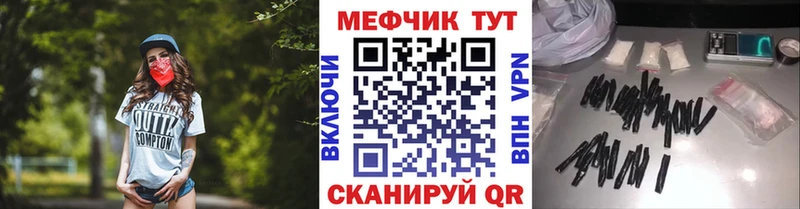 Меф 4 MMC  Гурьевск 
